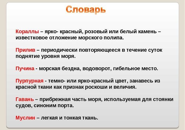 Презентация андерсен пятеро из одного стручка 2 класс – Методическая разработка по чтению (2 класс) по теме: Урок литературного чтения во 2 классе Г.Х.Андерсен «Пятеро из одного стручка»