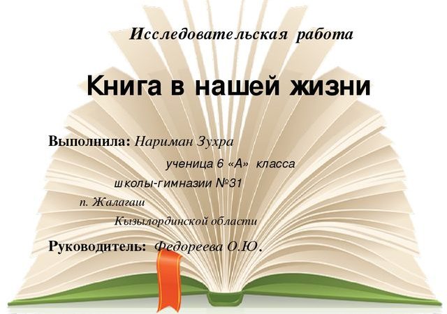 Литература 2 класс презентация