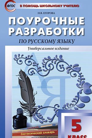 Технология 5 класс поурочное планирование – Методическая разработка по технологии (5 класс) на тему: поурочное планирование по технологии 5-й класс ФГОС | скачать бесплатно