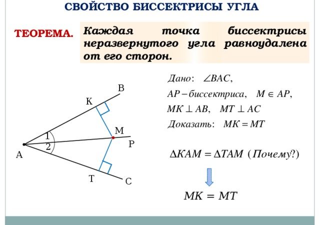Замечательные точки треугольника 8 класс – Замечательные точки треугольника — урок. Геометрия, 8 класс.