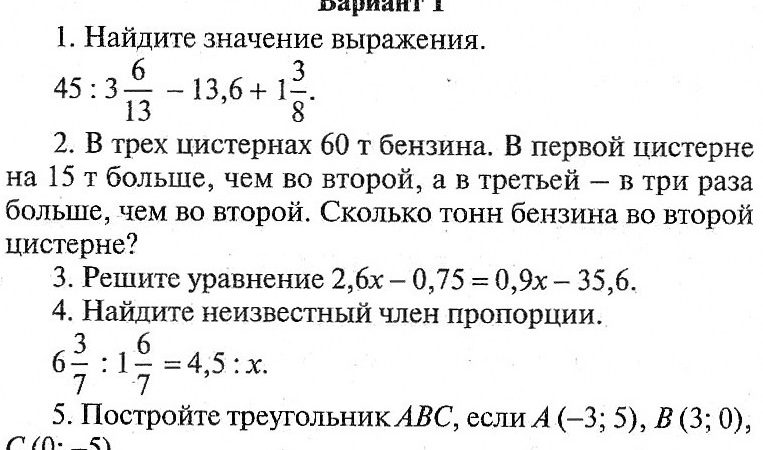 Математика 6 класс контрольная работа 1 виленкин – Контрольные работы по математике 6 класс(Виленкин Н.Я.)