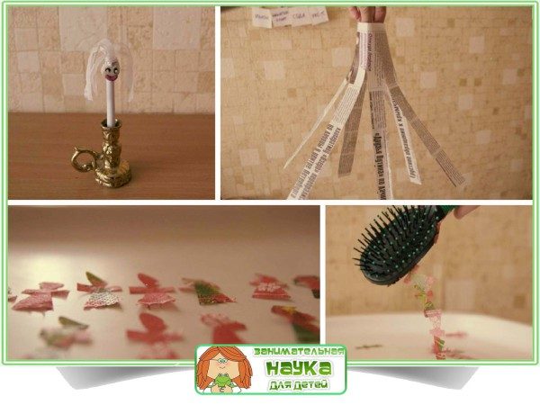 Опыты со статическим электричеством для детей – Электрический спрут, или опыты со статическим электричеством