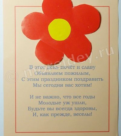 Открытки ко дню пожилого человека шаблон – Шаблоны-открытки «С Днём пожилого человека!»