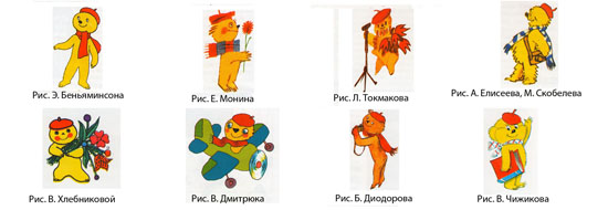 Персонажи из журнала мурзилка – Дом Мурзилки — О Мурзилке