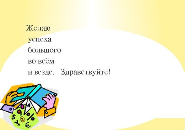 Первый урок математики в 5 классе конспект – План-конспект урока по алгебре (5 класс) на тему: Первый урок математики в 5 классе «Час занимательной математики»