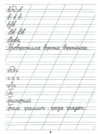 Прописи 1 класс школа россии распечатать бесплатно – Прописи для 1 класса по программе «Школа России»