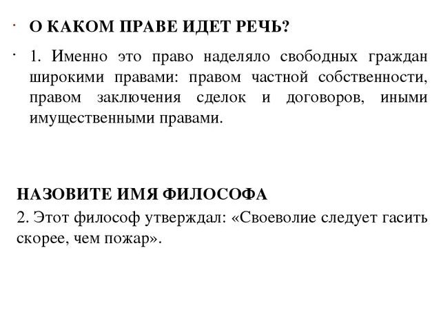 Проверочная работа по праву 10 класс право и государство – Тест по праву (10 класс) на тему: Контрольная работа по теме «Государство и право». 10 класс, право.