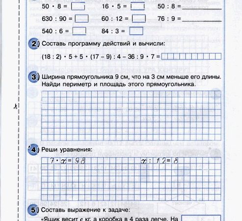 Самостоятельная работа по математике 2 класс петерсон часть 1 – ГДЗ по математике 2 класс Петерсон, Барзунова, Невретдинова самостоятельные и контрольные работы выпуск 2/1 и 2/2