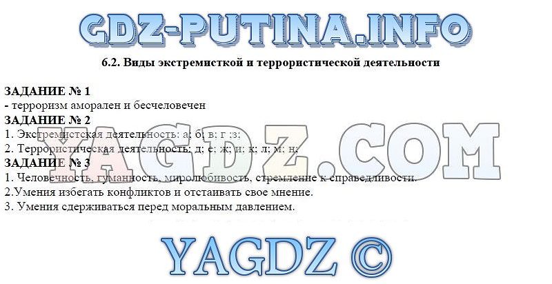 Смирнов основы безопасности жизнедеятельности 5 класс – ОБЖ за 5-ый класс — А.Т. Смирнов, Б.О. Хренников. Основы безопасности жизнедеятельности. 5-ый класс. Учебник. #1