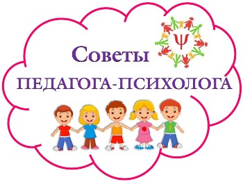 Советы педагогам от психолога – Рекомендации педагогам от школьного психолога