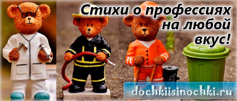 Стихи про инженера для детей – СТРОИТЕЛЬ — стихи, афоризмы, песни про профессию