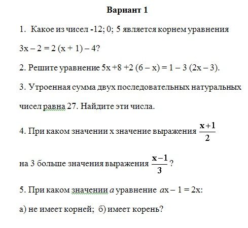 Уравнения за 6 класс по математике – уравнения в 6 классе | математика-повторение