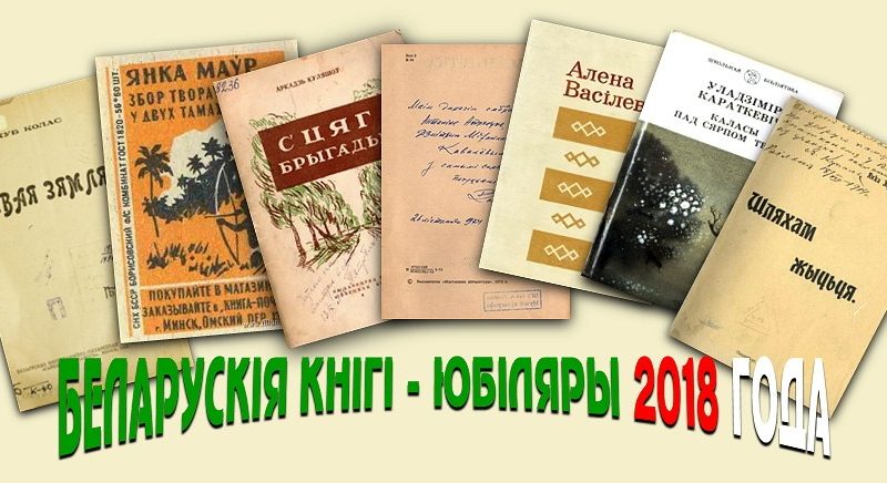 Внеклассное чтение 3 класс беларусь – Список литературы для внеклассного чтения (2 — 4 класс). ГУО «Учебно-педагогический комплекс Бакштовский детский сад