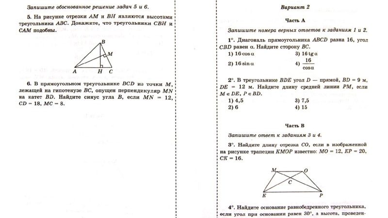 Геометрия 10 класс контрольные работы атанасян ответы – Контрольные работы по геометрии 10 класс (Атанасян Л.С.)