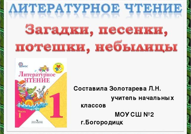 Конспект урока 1 класс азбука перспектива мир общения – План-конспект урока по русскому языку (1 класс) по теме: Конспект урока по азбуке на тему «Мир общения»