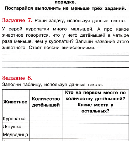 Ктп 2 класс чтение школа россии – Календарно-тематическое планирование по чтению (2 класс) на тему: КТП по литературному чтению для 2 класса, «Школа России»