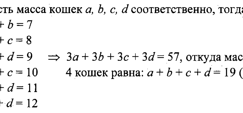 Олимпиадные задания по математике 9 класс с ответами – Олимпиада по математике 9 класс, задания, уравнения, задачи с ответами