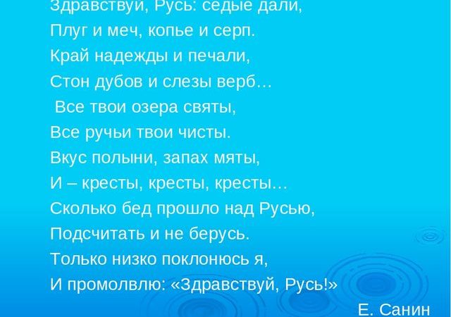 Презентация христианство на руси и в россии 4 класс – Презентация к уроку по ОРКСЭ (4 класс) на тему: Христианство на Руси и в России | скачать бесплатно