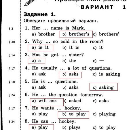 Проверочные работы по английскому языку 3 класс верещагина – ГДЗ Английский язык 3 класс Барашкова