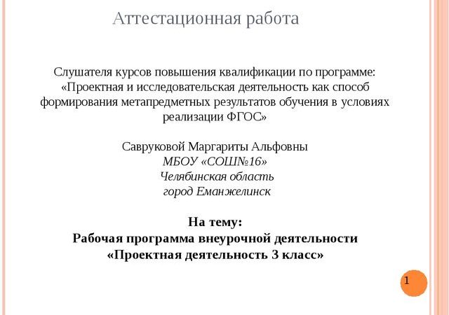 Рабочая программа по внеурочной деятельности мир деятельности 3 класс – Рабочие программы внеурочной деятельности 3 класс