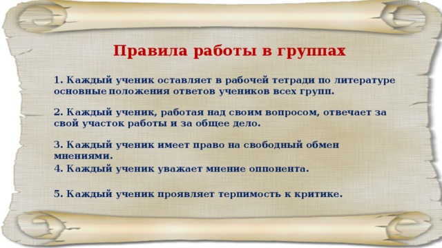 Урок литературы в 6 классе в дорогу зовущие или литература открывает мир – Урок литературы в 6 классе «В дорогу зовущие»