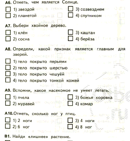 Вопросы с ответами по окружающему миру 4 класс с ответами – . , 3-4