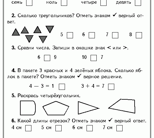 Задачи по математике для 1 класса сложные – Олимпиадные задания по математике (1 класс) на тему: Олимпиадные задания 1 класс