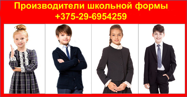 Алые паруса форма школьная – Купить школьную форму оптом от производителя в СПБ