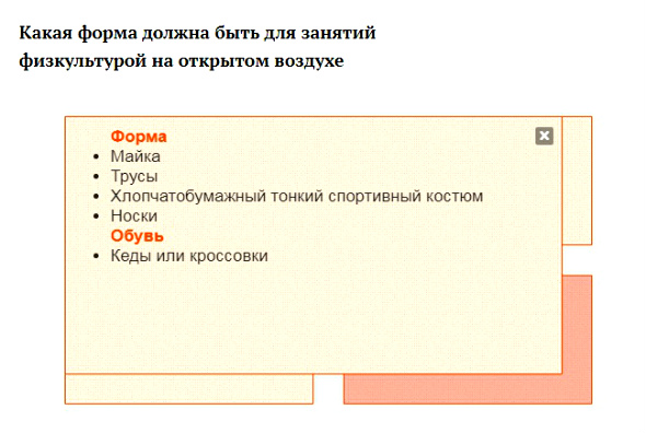 Циклограмма работы инструктора по физической культуре в доу по фгос – Материал по теме: Циклограмма деятельности инструктора по физической культуре | скачать бесплатно