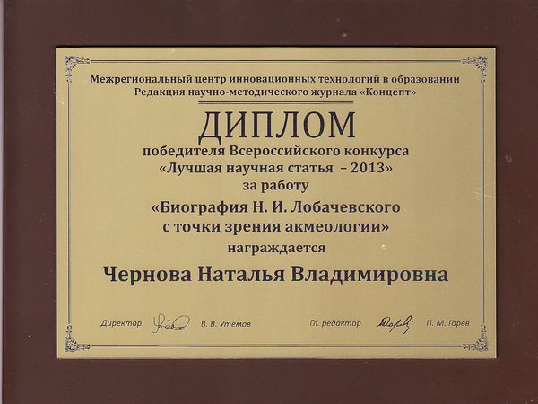 Досье учителя математики – Как дважды два