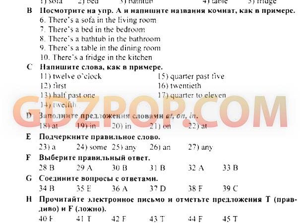 Гдз по английскому тест бук ваулина 6 класс – ❺ ГДЗ (решебник) тесты по английскому языку 6 класс Spotlight Test Booklet