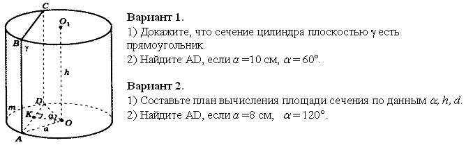 Геометрия 11 класс урок 1 – Конспекты Геометрия 11 класс