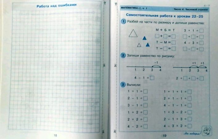 Контрольная работа по математике 4 класс петерсон 2 вариант – ГДЗ по математике за 4 класс самостоятельные и контрольные работы часть 1, часть 2 Петерсон Л.Г., Горячева Т.С.