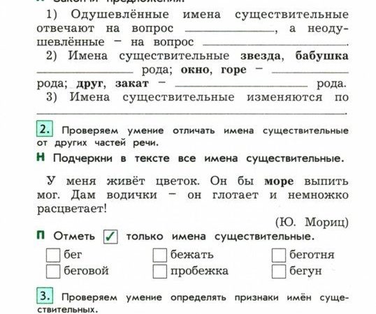 Контрольное списывание 1 класс 3 четверть планета знаний – Контрольное списывание, 1 класс, III четверть.