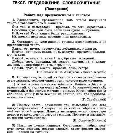 Контрольный диктант гармония 3 класс 3 четверть – Диктанты по русскому языку для 3 класса УМК «Гармония»