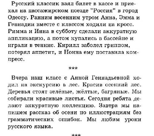 Мурка и ежата – Мурка и ежата | Изложения русский язык 2-3-4 класс (уч Атамура)