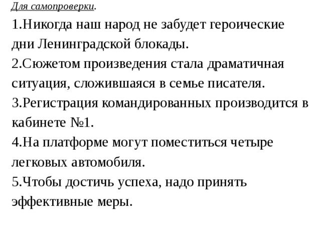 Никогда не забудет наш народ героические дни ленинградской блокады – Задание 4