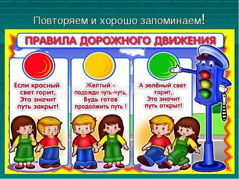 Пдд для дошкольников викторина – . , — .