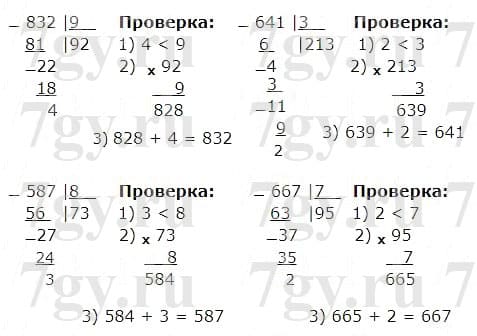 Примеры 4 класс длинные – Тренажёр по математике (4 класс) по теме: Примеры на порядок действий с ответами для 4 класса (часть 2).