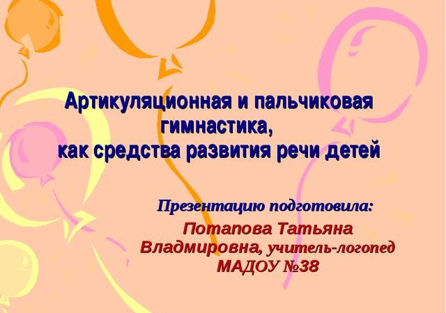 Речедвигательные игры для малышей – Картотека речедвигательных игр и упражнений для детей от 3-х лет