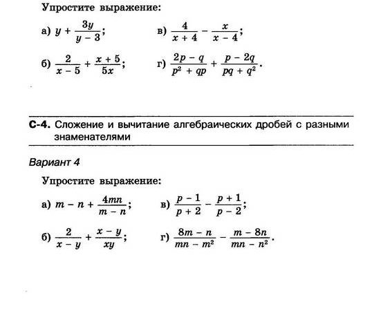 Самостоятельная работа по алгебре 8 класс номер 2 – Все самостоятельные работы по алгебре 8 класса