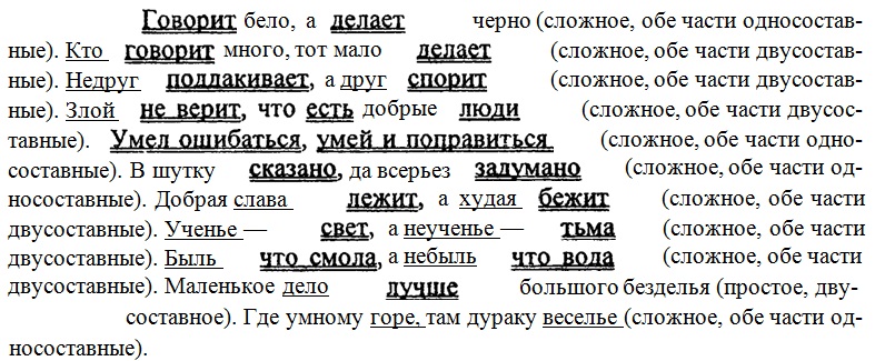 Сочинение маленькое дело лучше большого безделья – Сочинение по пословице Лучше маленькое дело, чем большое безделье — Сочинения по русскому языку