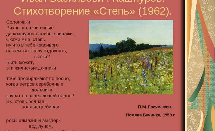 Стих о ставропольском крае – СТАВРОПОЛЬЕ — стихи о родном крае (Ставропольский край)