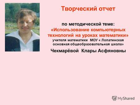 Татьяна александровна глушкова – Глушкова Татьяна Александровна | сайт учителя математики