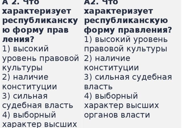 Тест обществознание 9 класс форма правления – Тест по обществознанию (9 класс) по теме: Формы правления