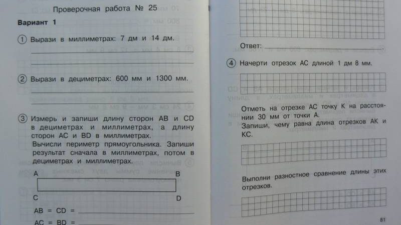 Тест по окружающему миру 3 класс 3 четверть 21 век – Тесты по предмету окружающий мир. 3 класс 1,2,3,4 четверть. Программа- Школа ХХI века.