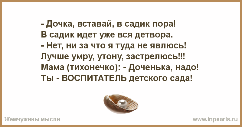 Ты воспитатель детского сада стих – !! — — !! —