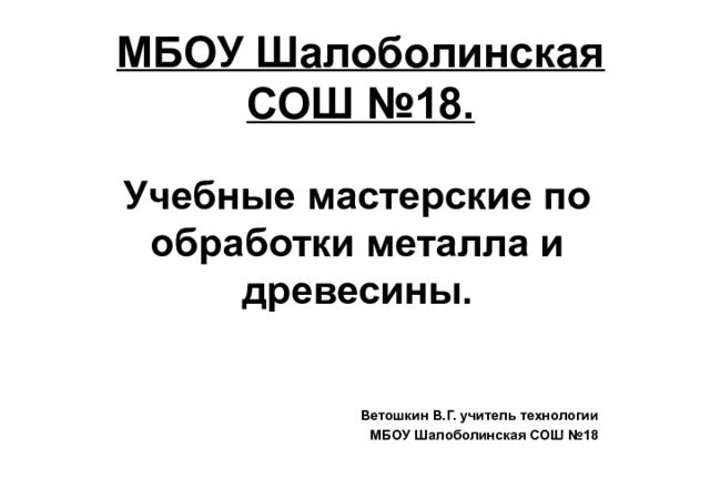 Учебной мастерской паспорт – Материал по технологии по теме: Паспорт учебной мастерской