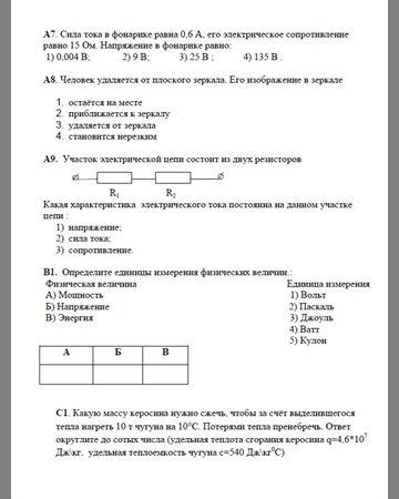 Вводная контрольная работа по литературе 11 класс – Входная контрольная работа по литературе. 11 класс.