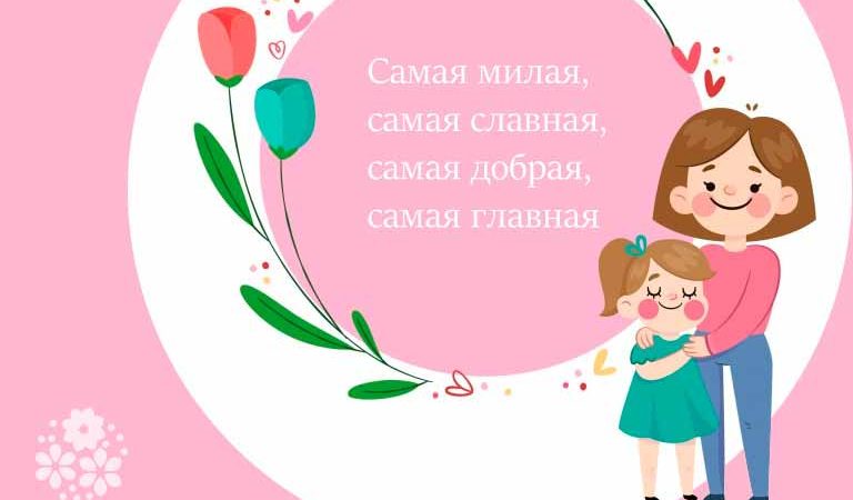 Загадки о маме на день матери – Загадки про маму